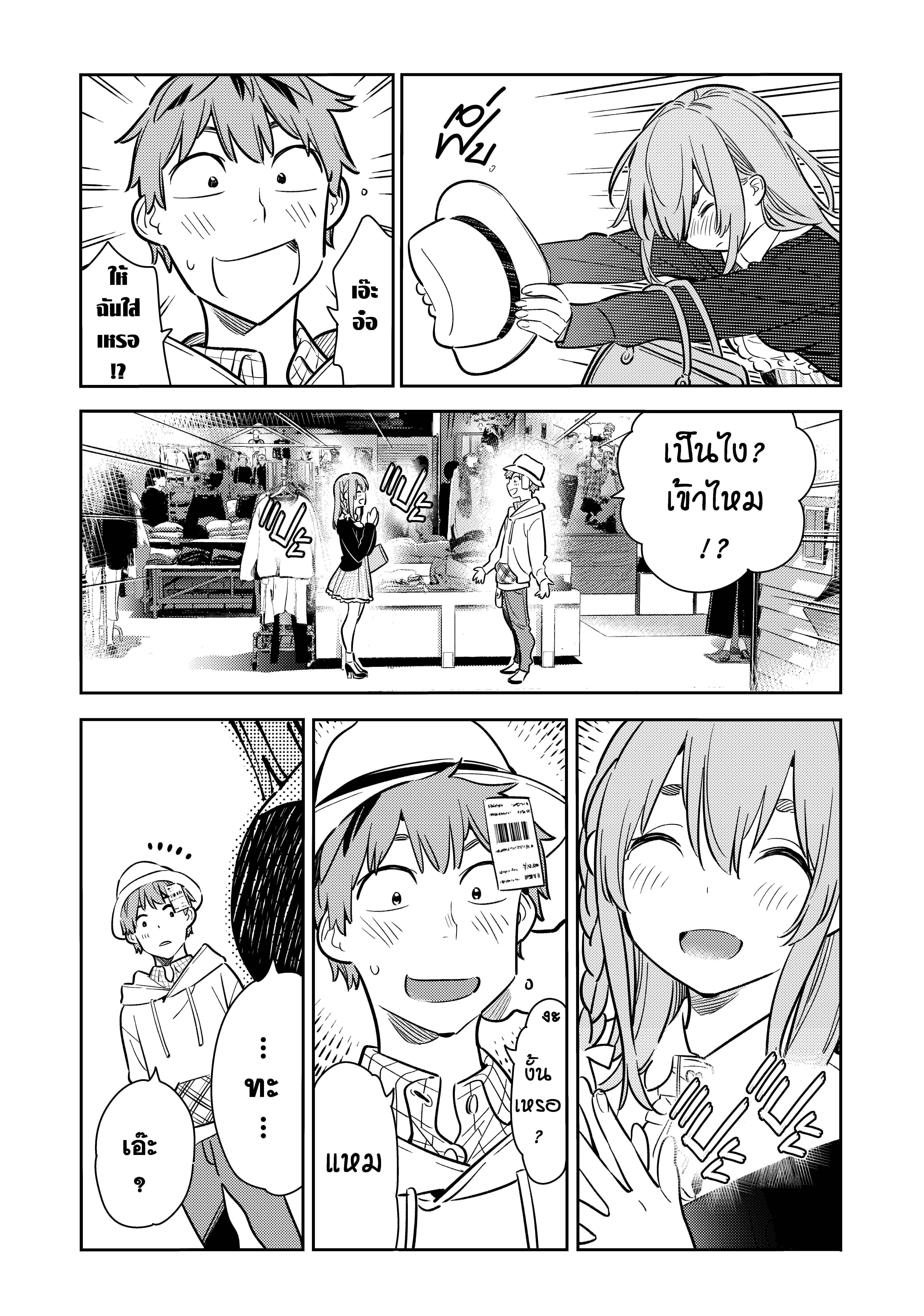 Kanojo Okarishimasu – สะดุดรักยัยแฟนเช่า Chap 67 - Next Chap 68