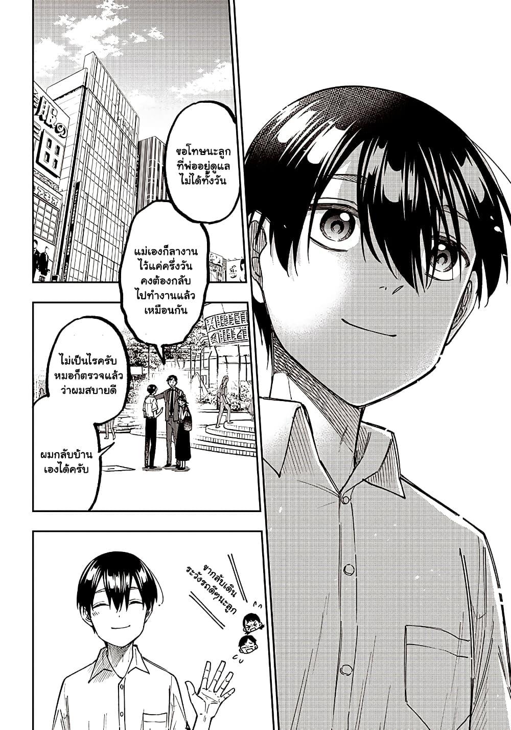 Messiah: Isekai o Sukutta Moto Yuusha ga Mamono no Afureru Genjitsu Sekai o Musou suru Chap 14.1 - Next Chap 15.1