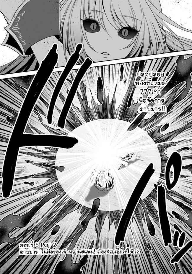 Kujibiki Tokushou: Musou Harem-ken Chap 5.2 - Next Chap 6.2