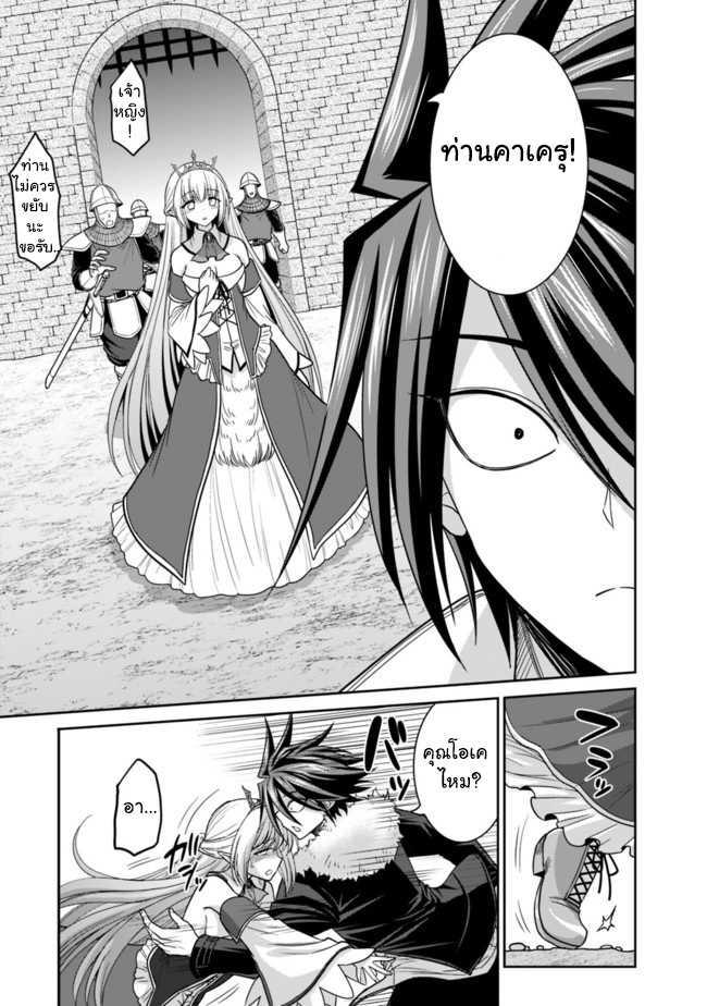 Kujibiki Tokushou: Musou Harem-ken Chap 5.2 - Next Chap 6.2