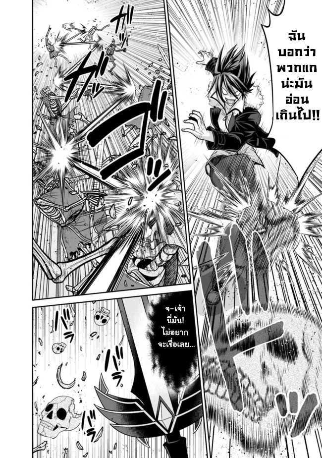 Kujibiki Tokushou: Musou Harem-ken Chap 5.2 - Next Chap 6.2