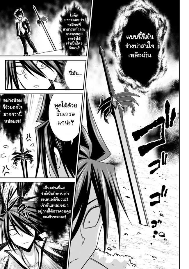 Kujibiki Tokushou: Musou Harem-ken Chap 5.2 - Next Chap 6.2