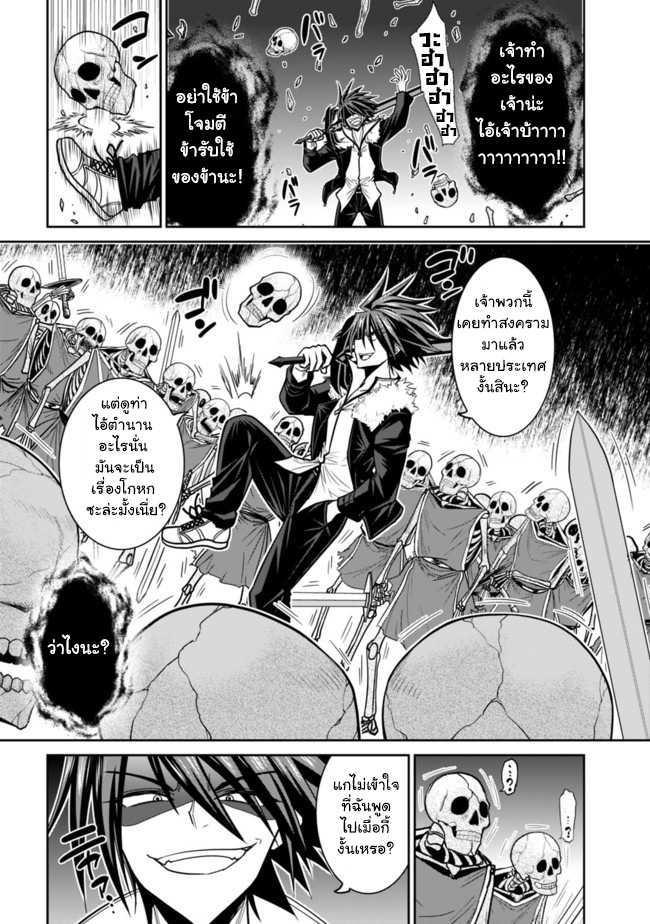 Kujibiki Tokushou: Musou Harem-ken Chap 5.2 - Next Chap 6.2