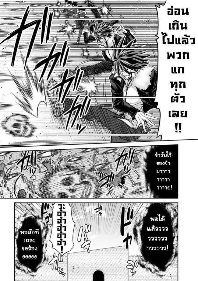 Kujibiki Tokushou: Musou Harem-ken Chap 5.2 - Next Chap 6.2