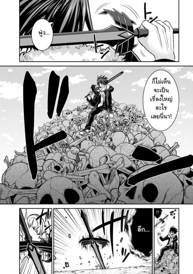 Kujibiki Tokushou: Musou Harem-ken Chap 5.2 - Next Chap 6.2