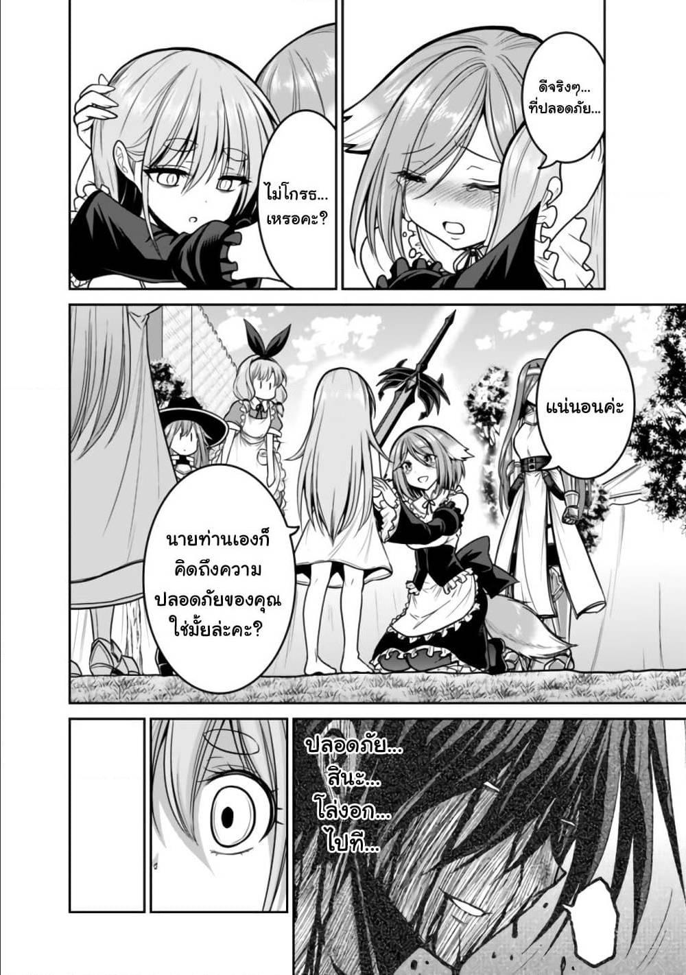 Kujibiki Tokushou: Musou Harem-ken Chap 23.2 - Next Chap 24.2