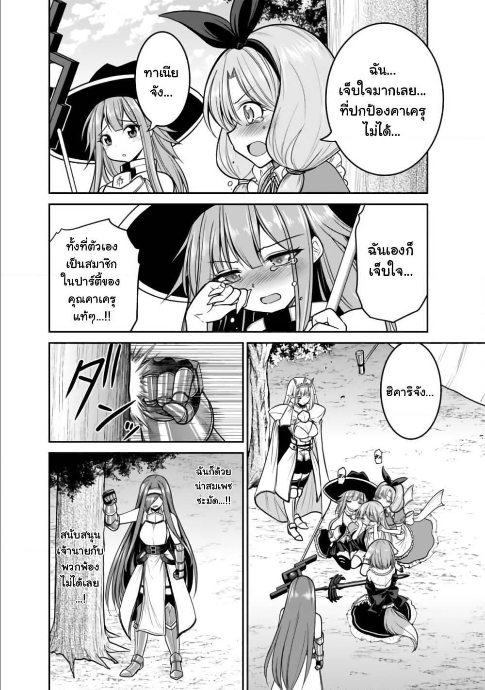 Kujibiki Tokushou: Musou Harem-ken Chap 23.2 - Next Chap 24.2