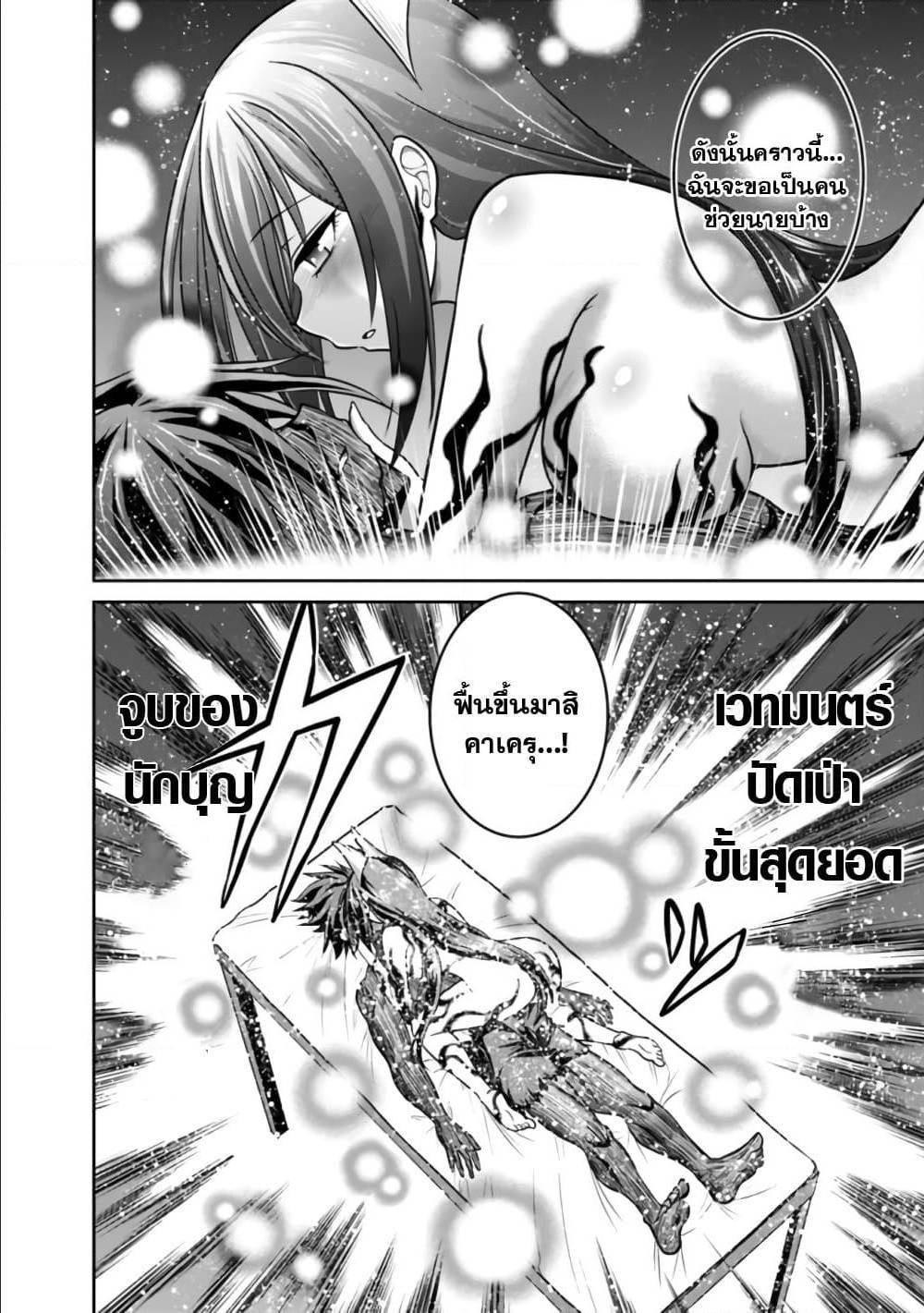 Kujibiki Tokushou: Musou Harem-ken Chap 23.2 - Next Chap 24.2