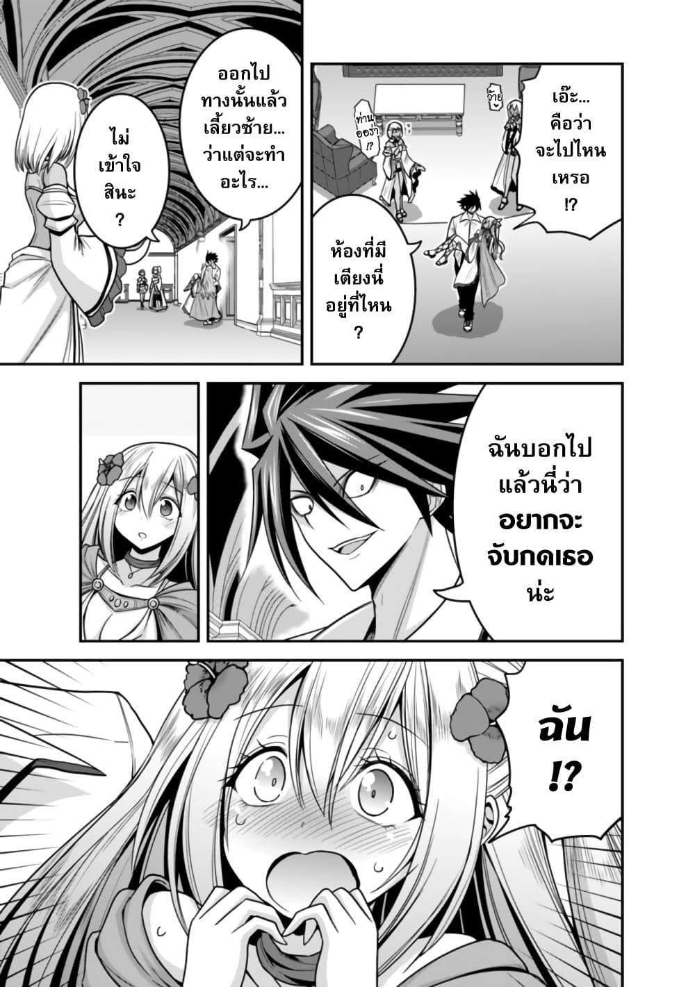 Kujibiki Tokushou: Musou Harem-ken Chap 36.2 - Next Chap 37.2