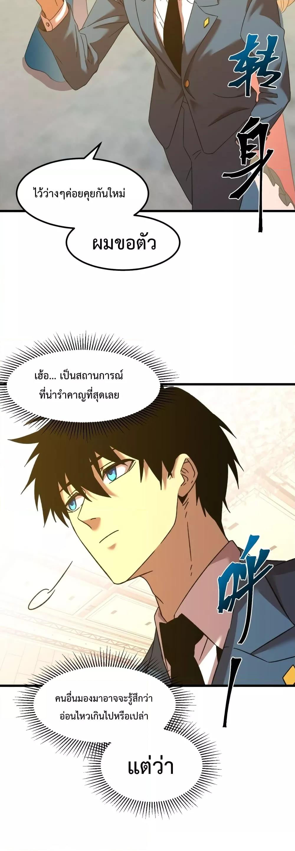 Logging 10,000 Years into the Future Chap 58 - Next Chap 59