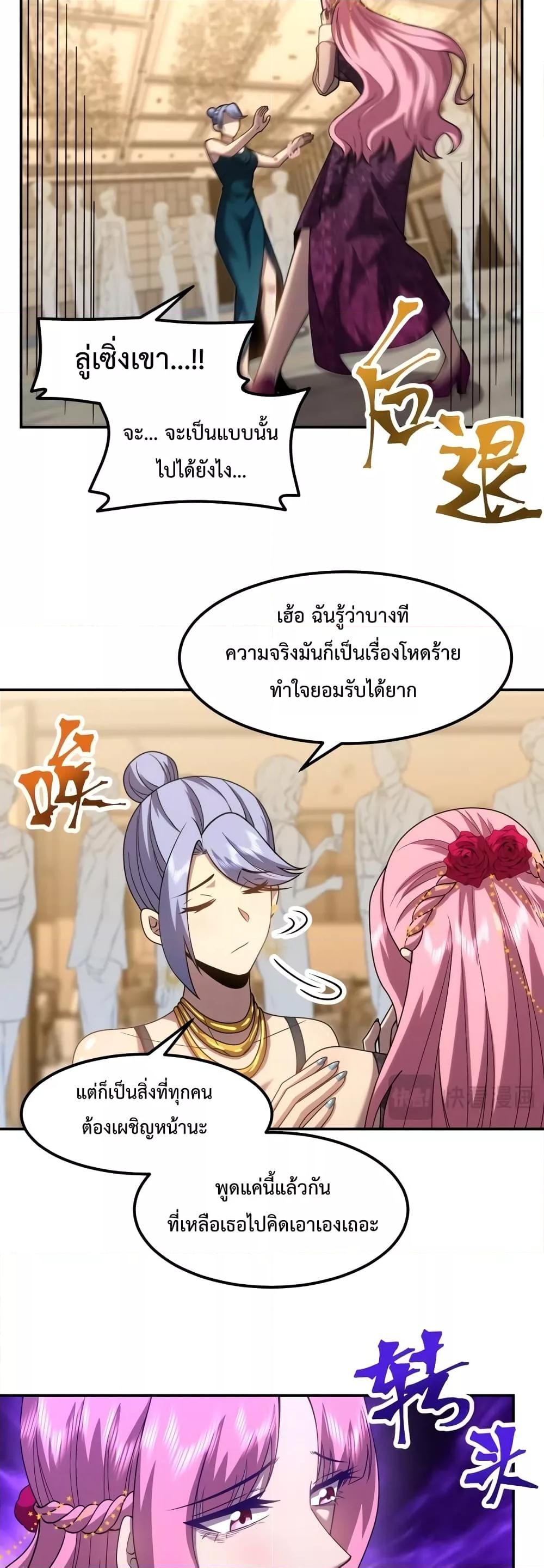Logging 10,000 Years into the Future Chap 58 - Next Chap 59