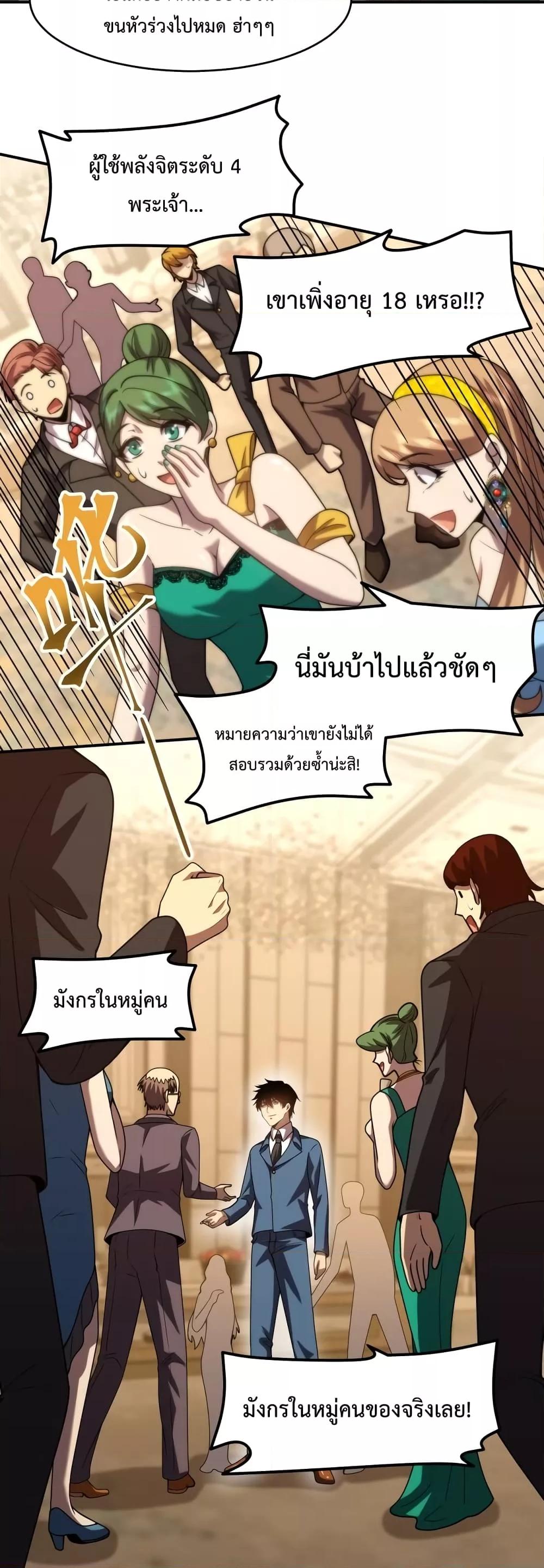 Logging 10,000 Years into the Future Chap 58 - Next Chap 59