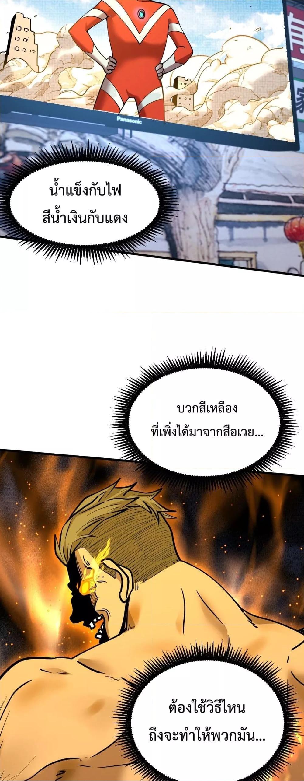 Logging 10,000 Years into the Future Chap 92 - Next Chap 93