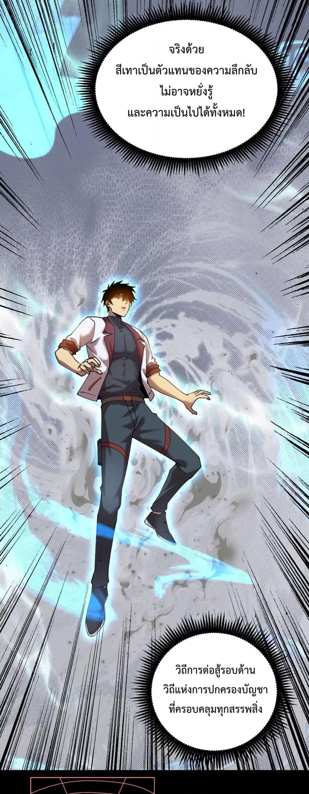 Logging 10,000 Years into the Future Chap 92 - Next Chap 93