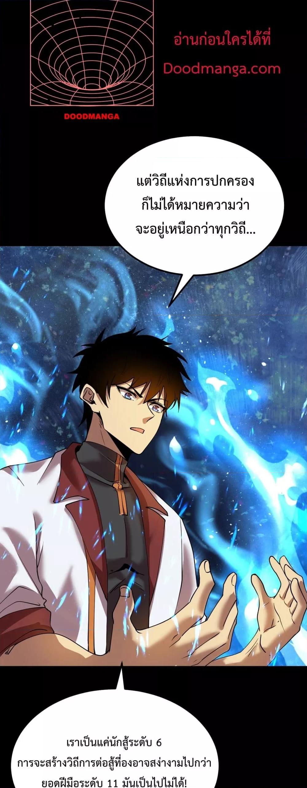 Logging 10,000 Years into the Future Chap 92 - Next Chap 93
