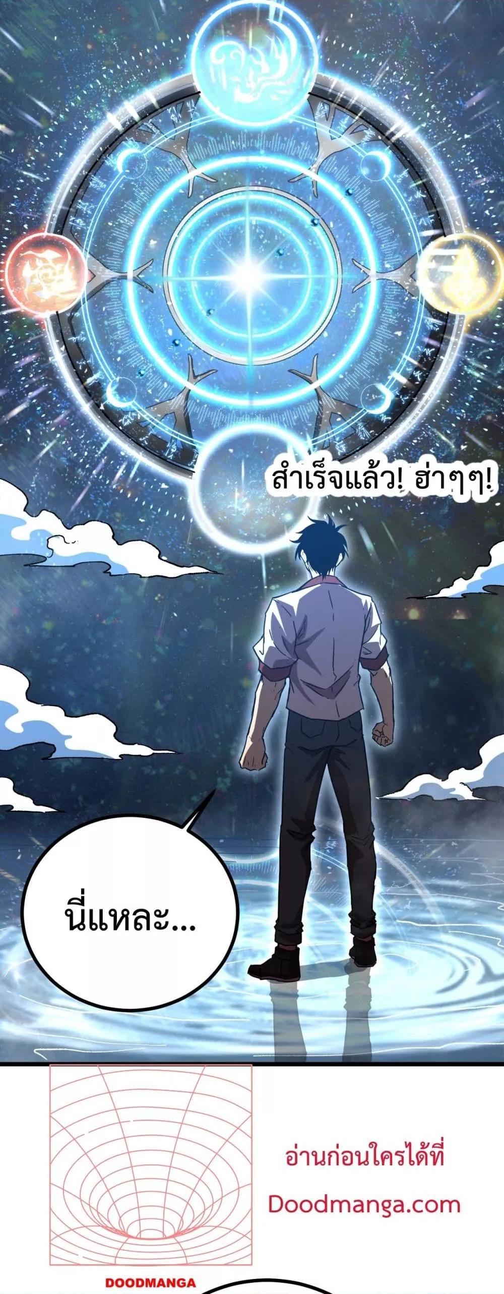 Logging 10,000 Years into the Future Chap 92 - Next Chap 93