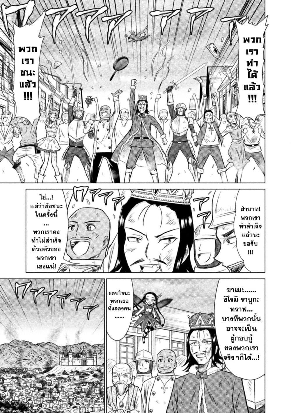 Isekai Kuimetsu no Same Chap 9 - Next Chap 10