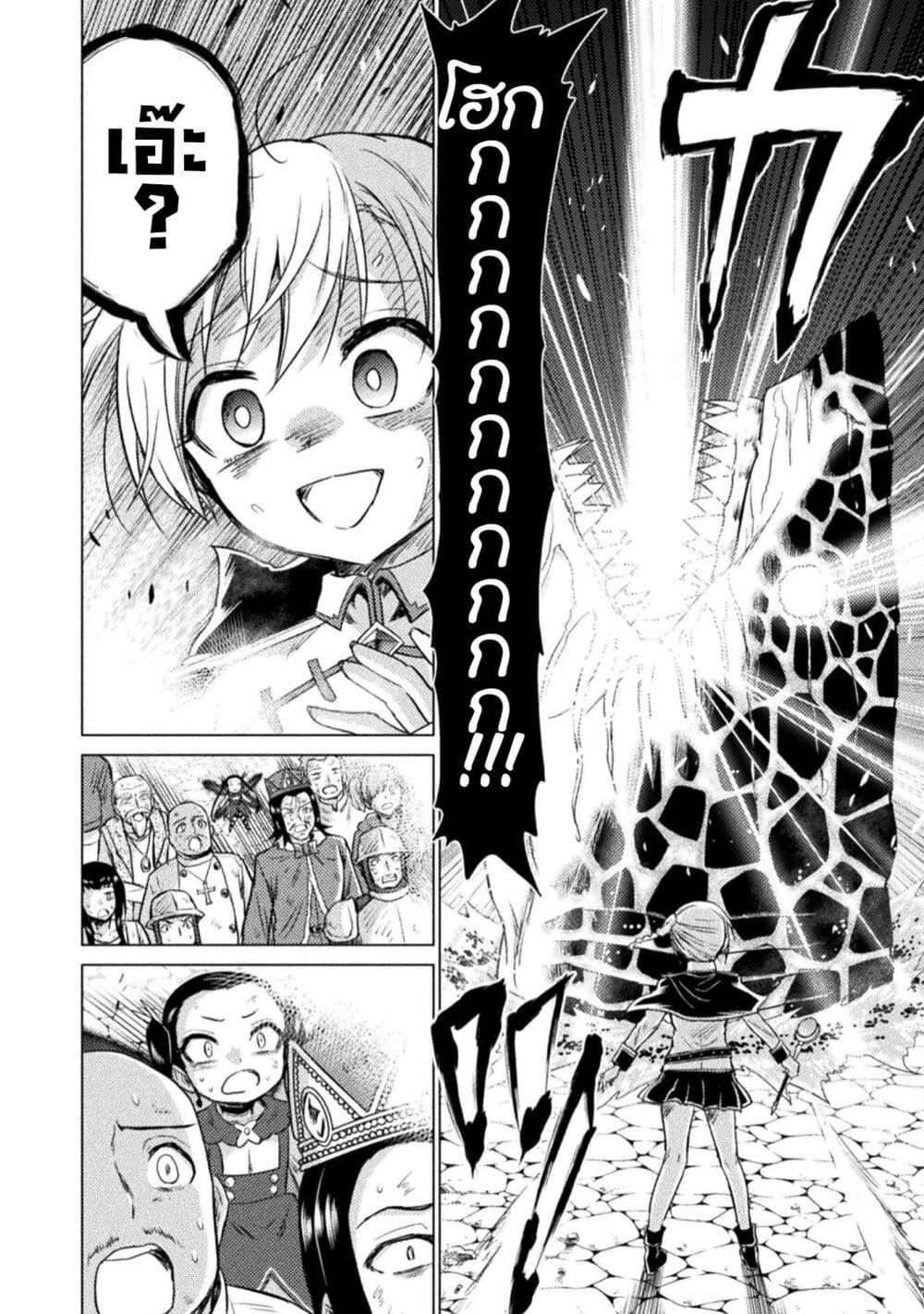 Isekai Kuimetsu no Same Chap 9 - Next Chap 10