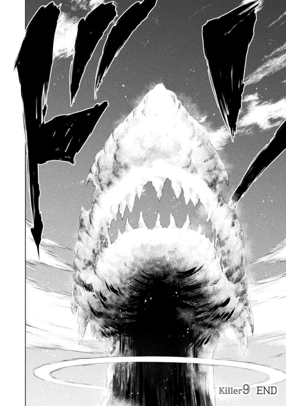 Isekai Kuimetsu no Same Chap 9 - Next Chap 10