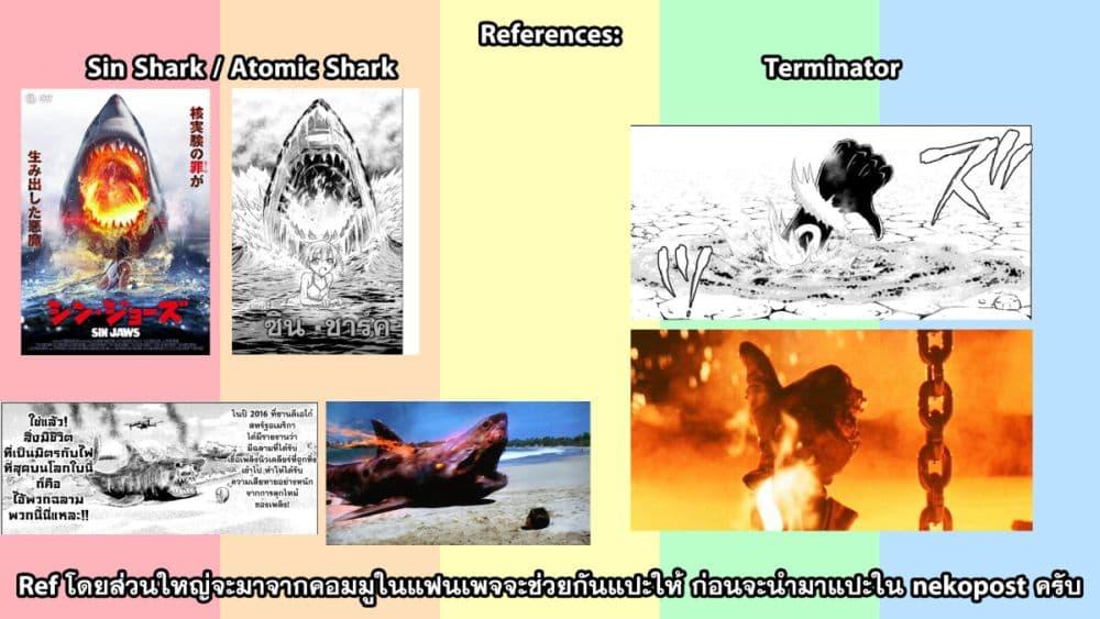 Isekai Kuimetsu no Same Chap 9 - Next Chap 10