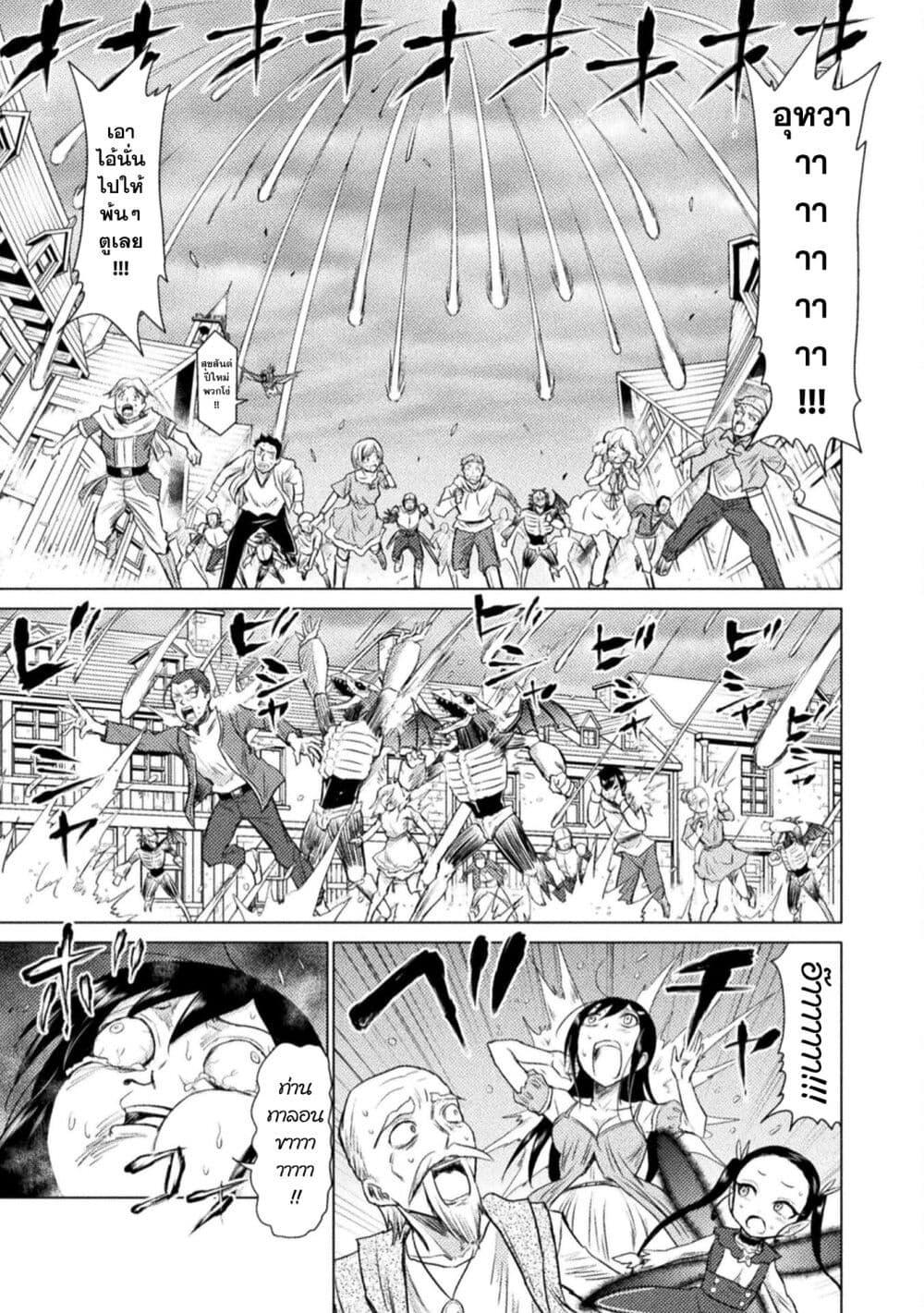 Isekai Kuimetsu no Same Chap 9 - Next Chap 10