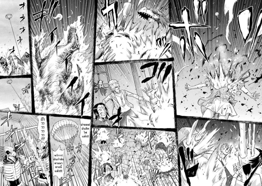 Isekai Kuimetsu no Same Chap 9 - Next Chap 10