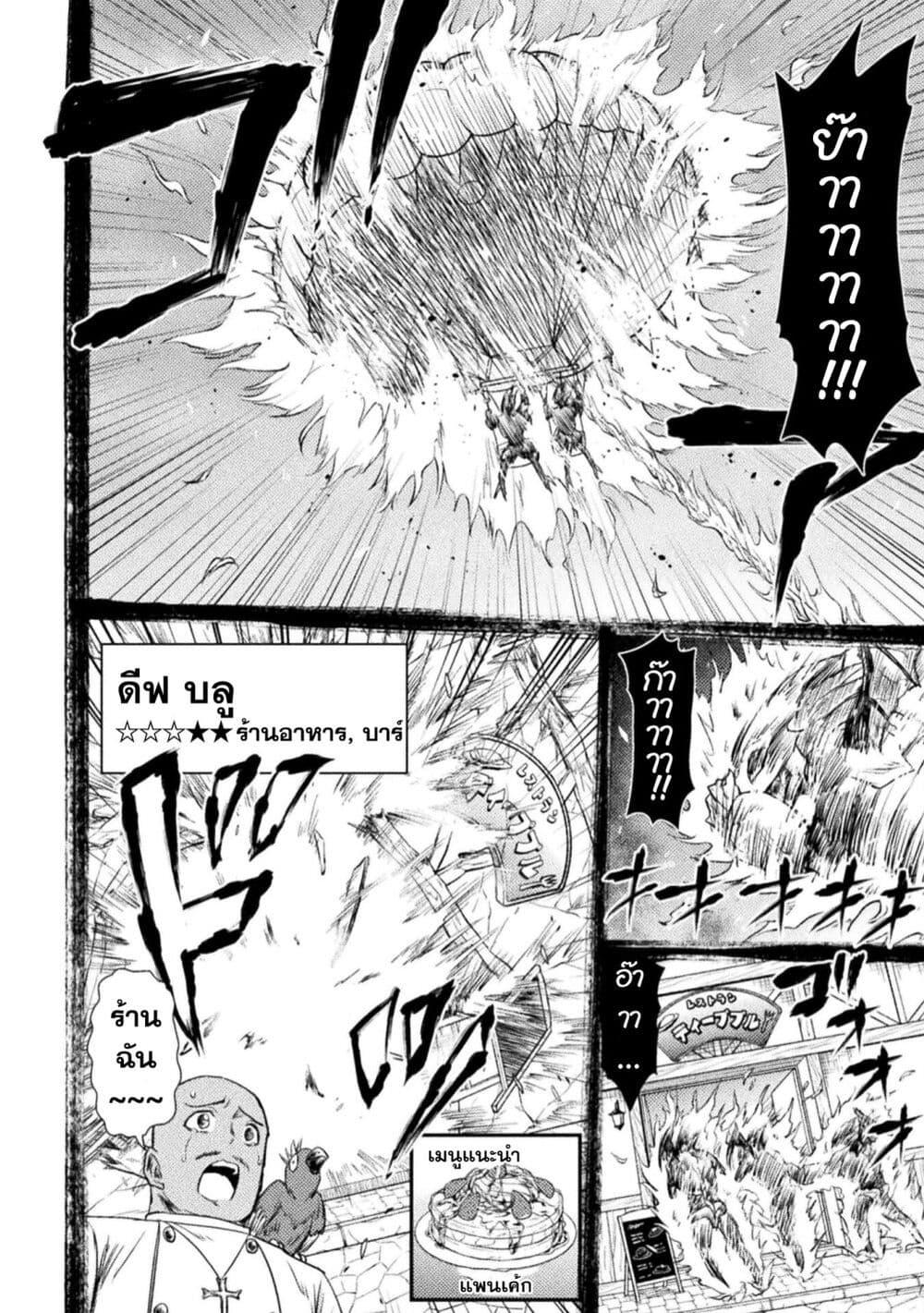 Isekai Kuimetsu no Same Chap 9 - Next Chap 10