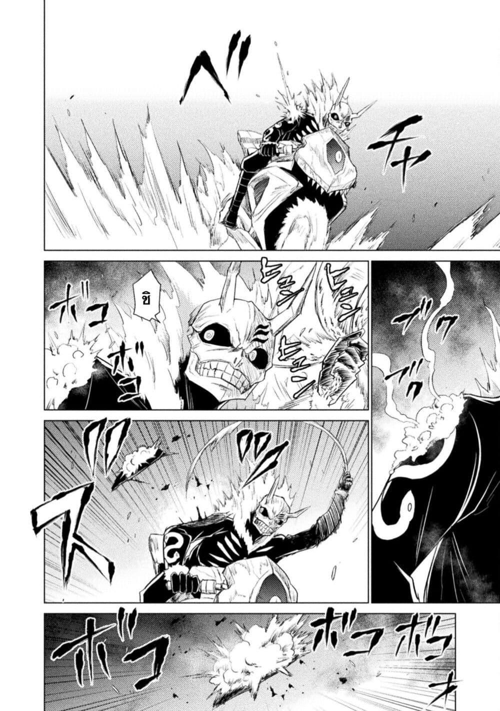 Isekai Kuimetsu no Same Chap 9 - Next Chap 10