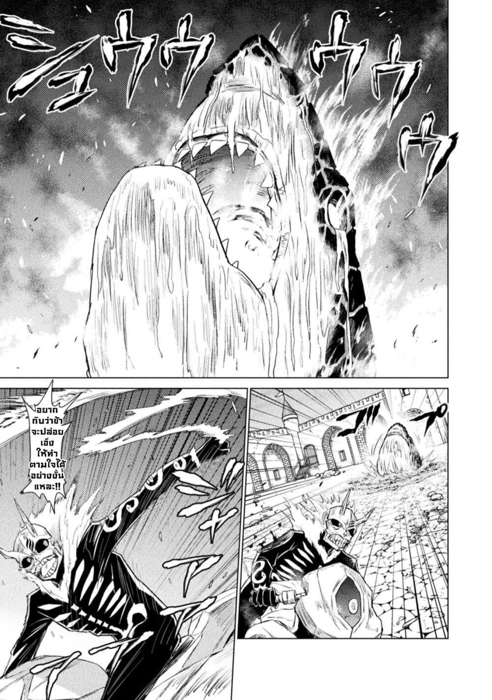 Isekai Kuimetsu no Same Chap 9 - Next Chap 10