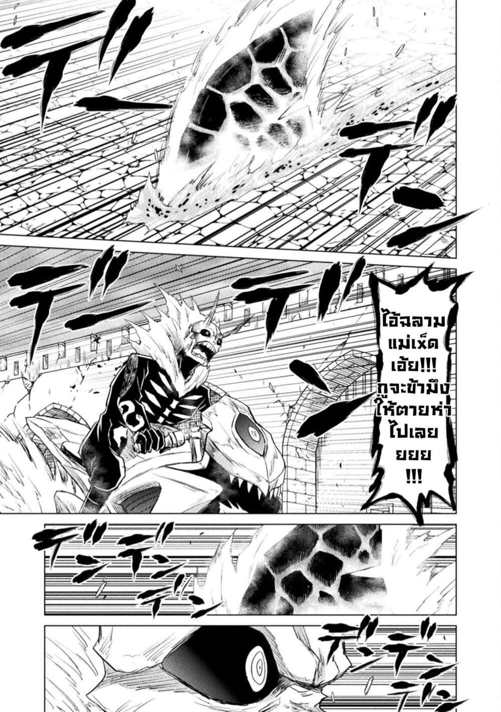 Isekai Kuimetsu no Same Chap 9 - Next Chap 10