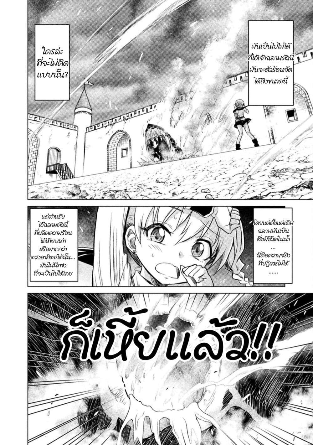 Isekai Kuimetsu no Same Chap 9 - Next Chap 10
