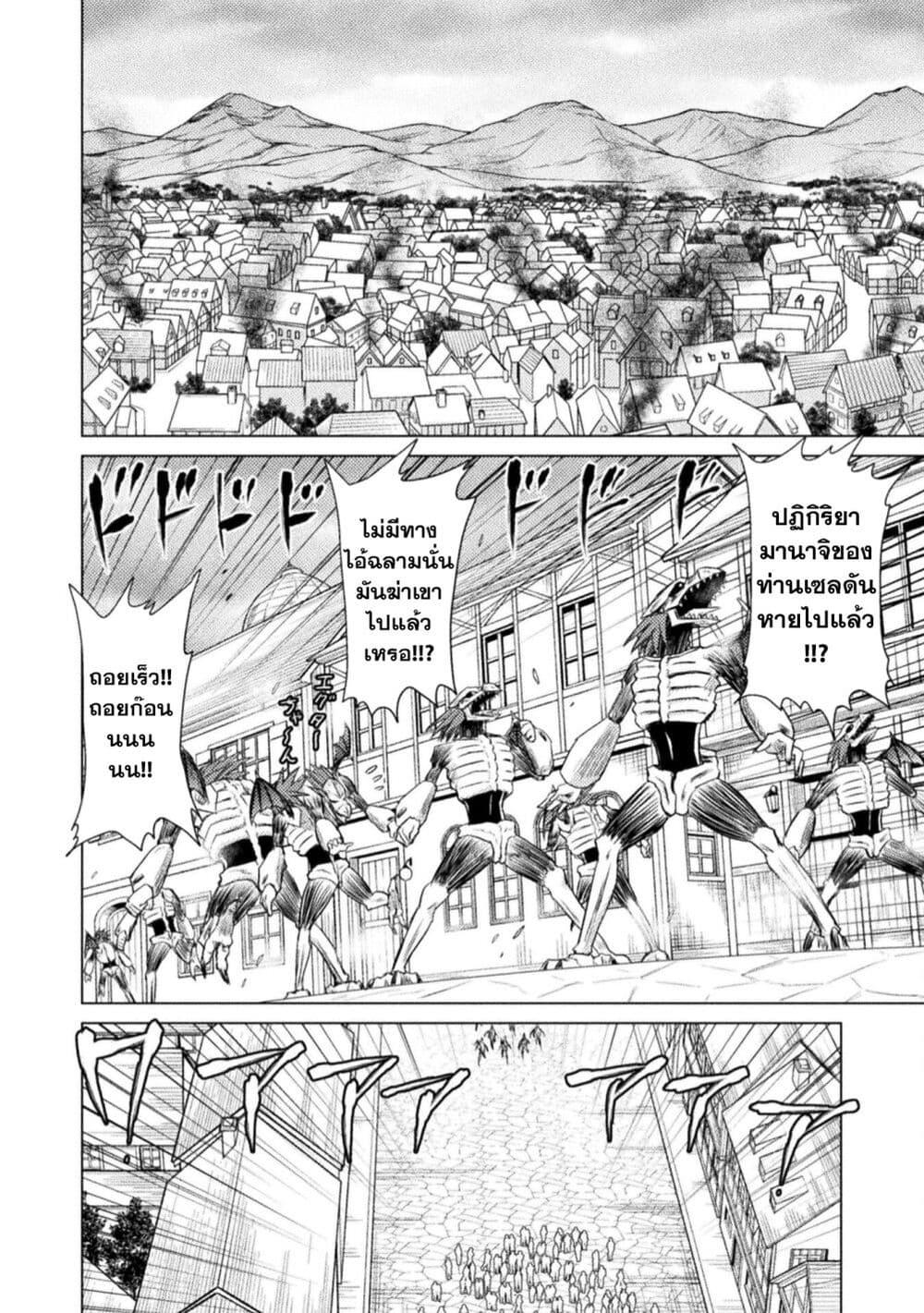 Isekai Kuimetsu no Same Chap 9 - Next Chap 10