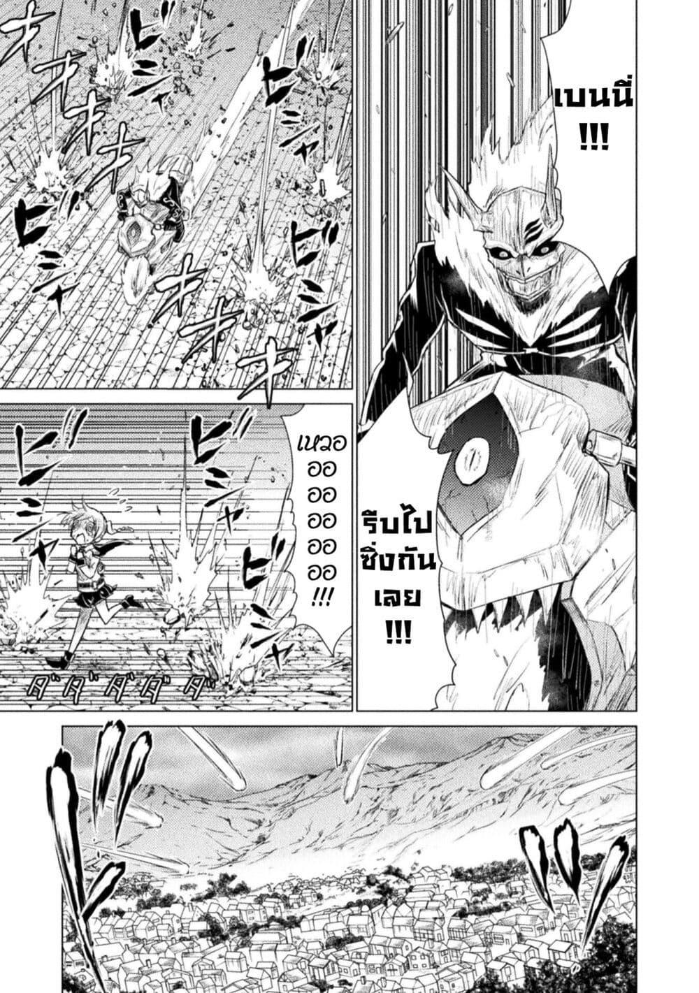 Isekai Kuimetsu no Same Chap 9 - Next Chap 10