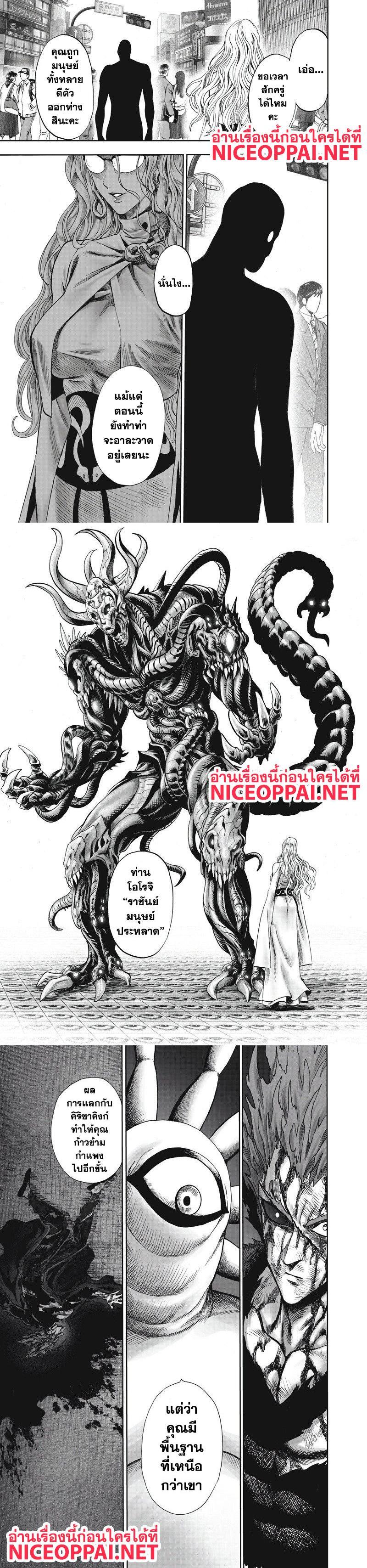 One Punch Man Chap 92 - Next Chap 93