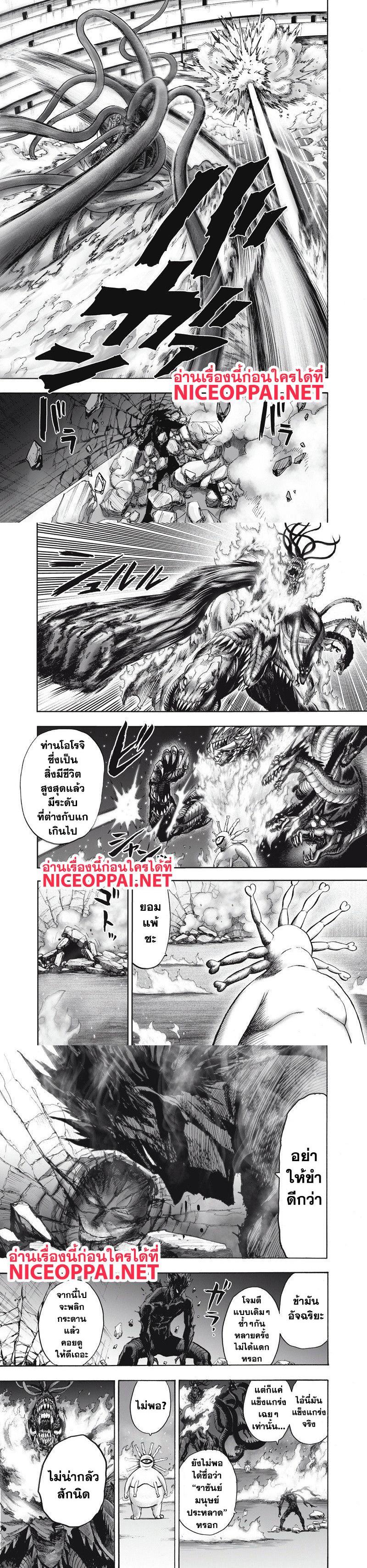 One Punch Man Chap 92 - Next Chap 93