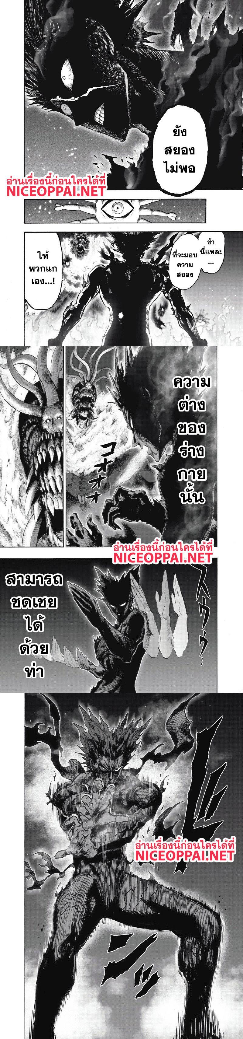 One Punch Man Chap 92 - Next Chap 93