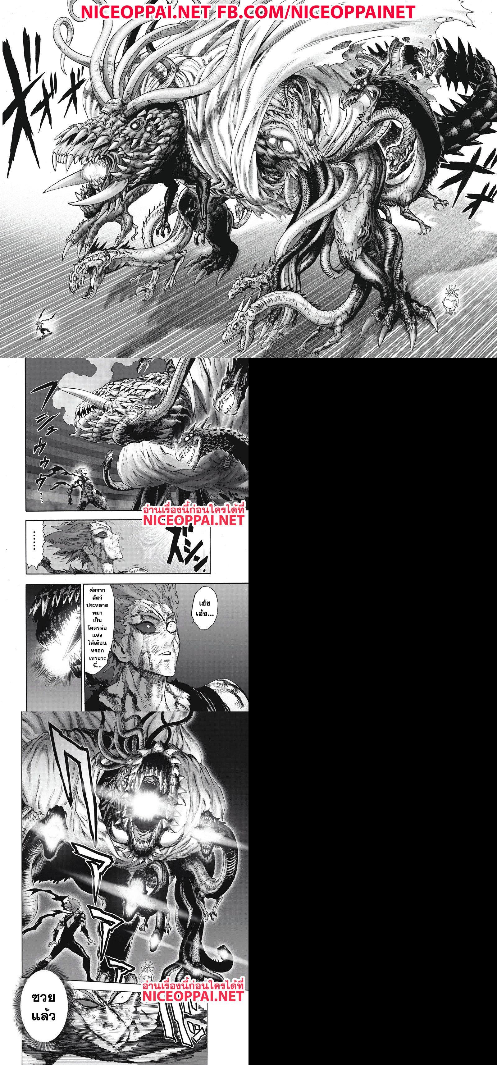 One Punch Man Chap 92 - Next Chap 93