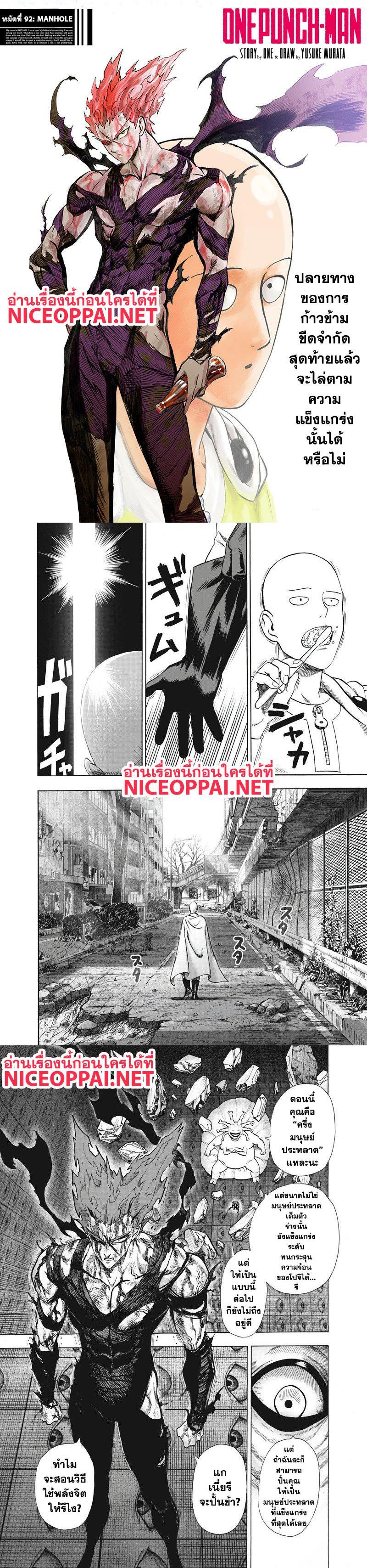 One Punch Man Chap 92 - Next Chap 93