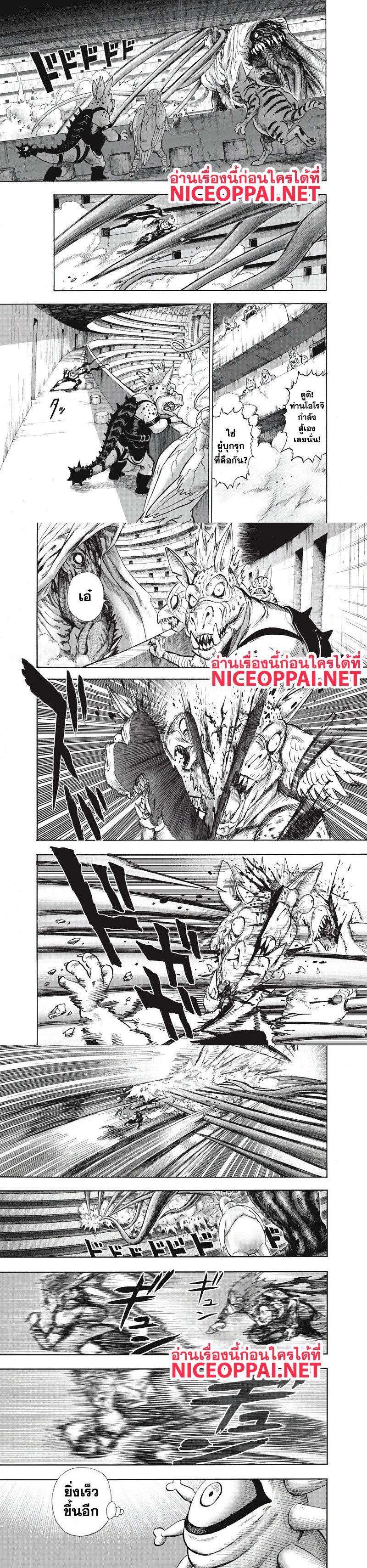 One Punch Man Chap 92 - Next Chap 93