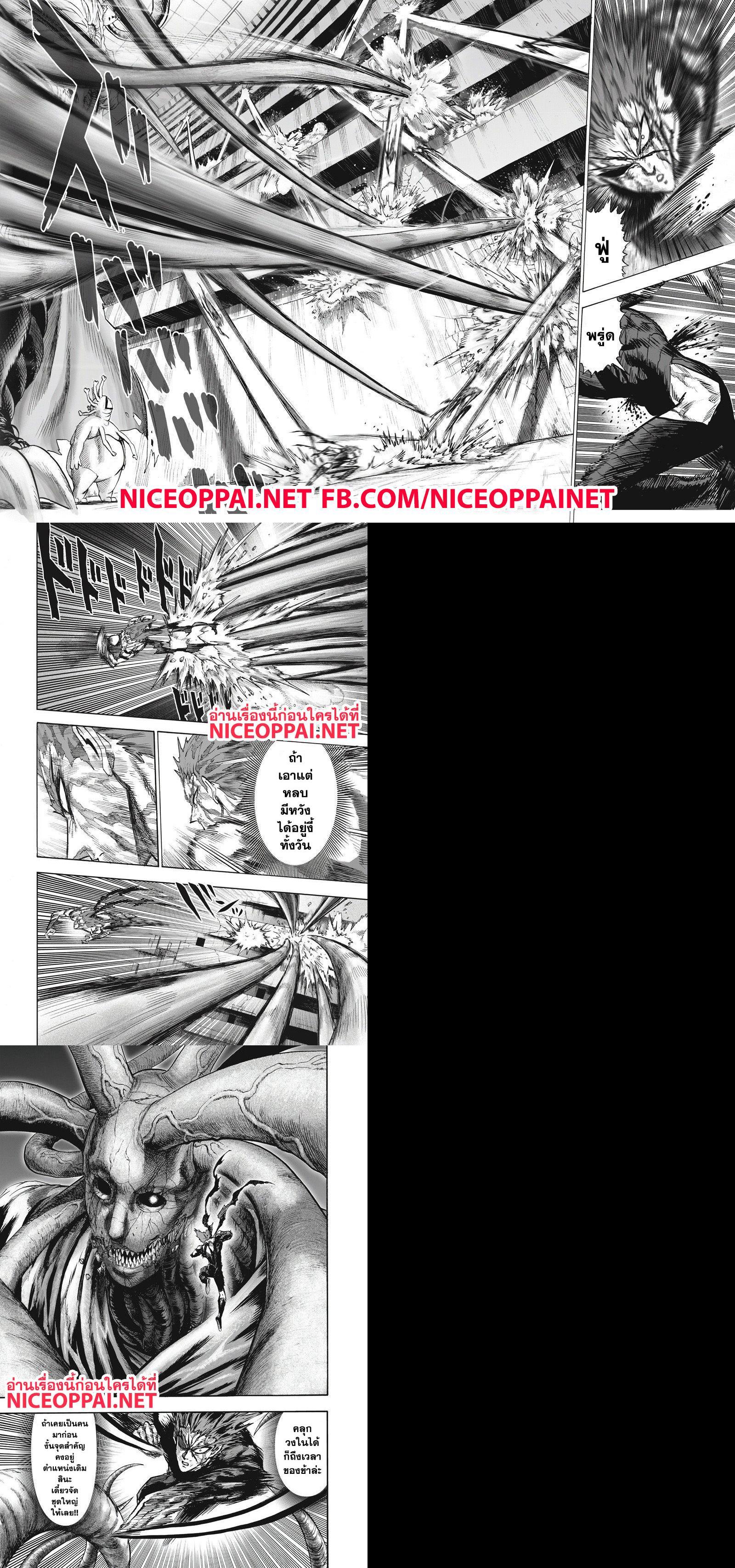 One Punch Man Chap 92 - Next Chap 93