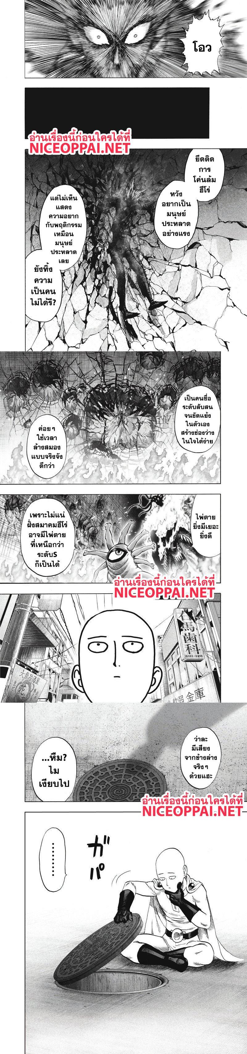 One Punch Man Chap 92 - Next Chap 93