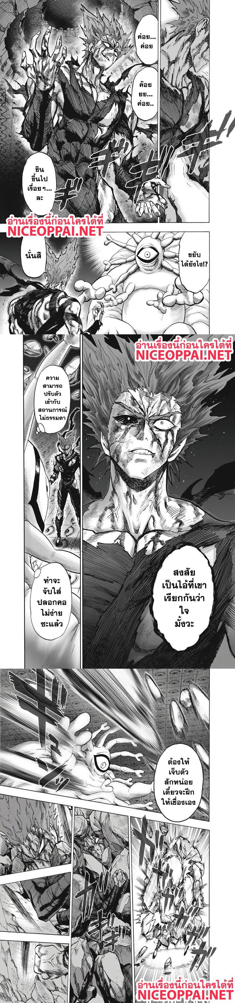 One Punch Man Chap 92 - Next Chap 93