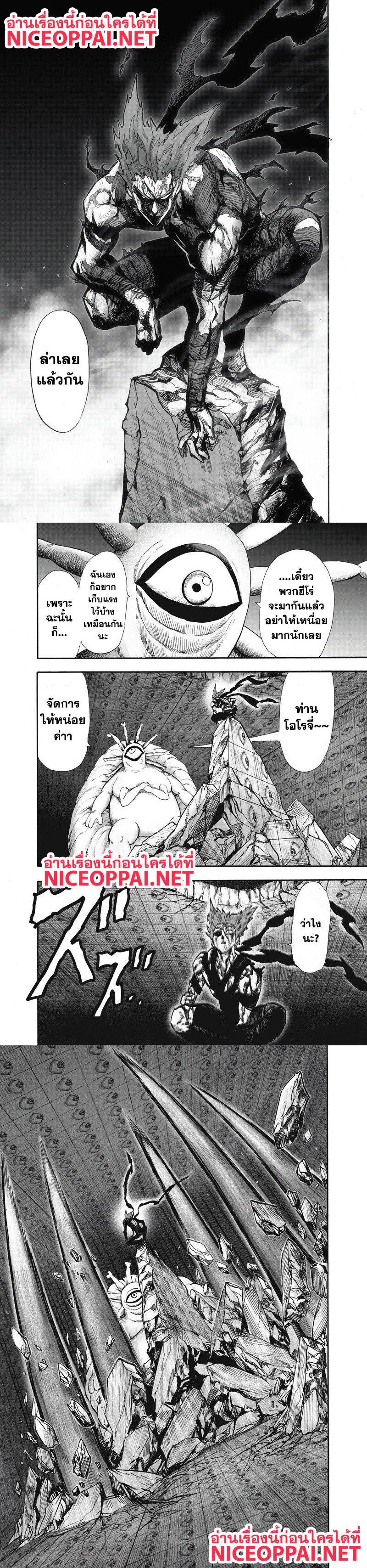 One Punch Man Chap 92 - Next Chap 93