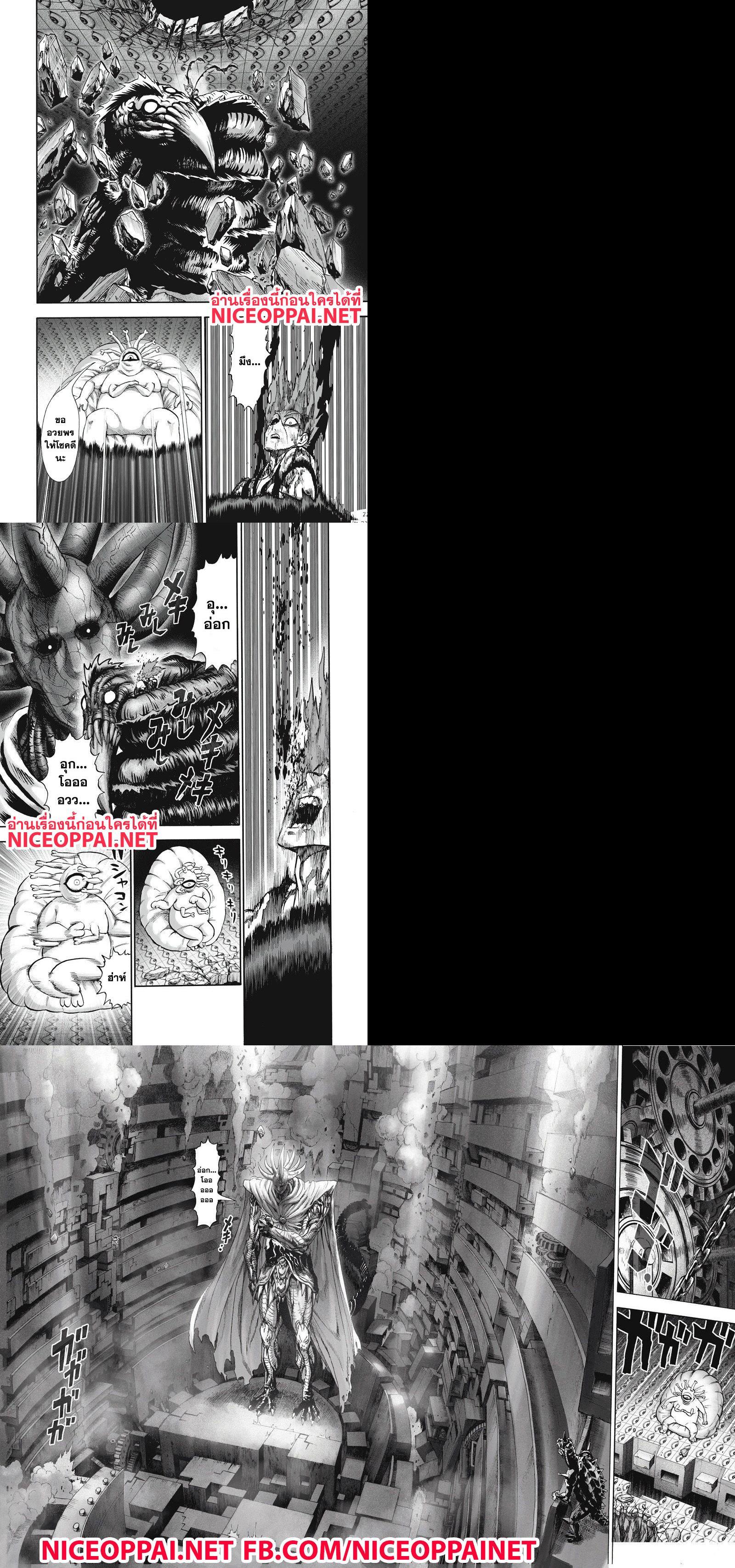 One Punch Man Chap 92 - Next Chap 93