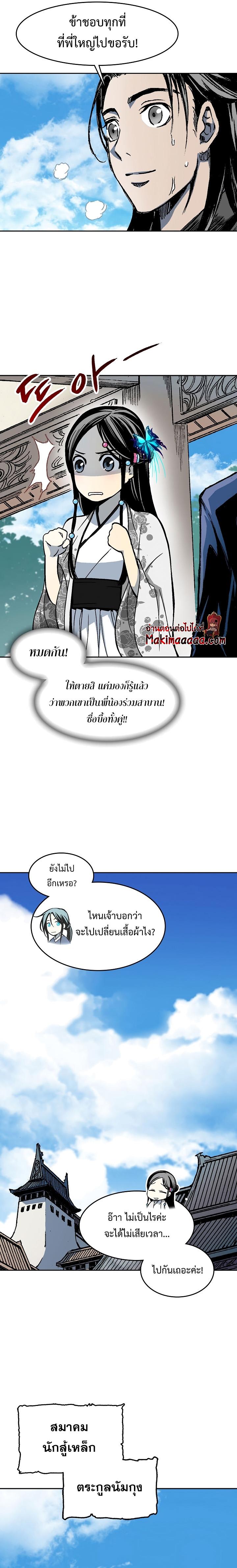 Memoir of the God of War Chap 101 - Next Chap 102