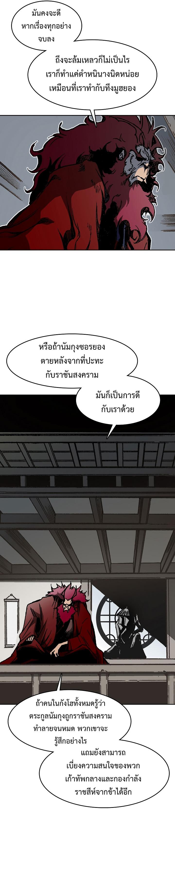 Memoir of the God of War Chap 101 - Next Chap 102