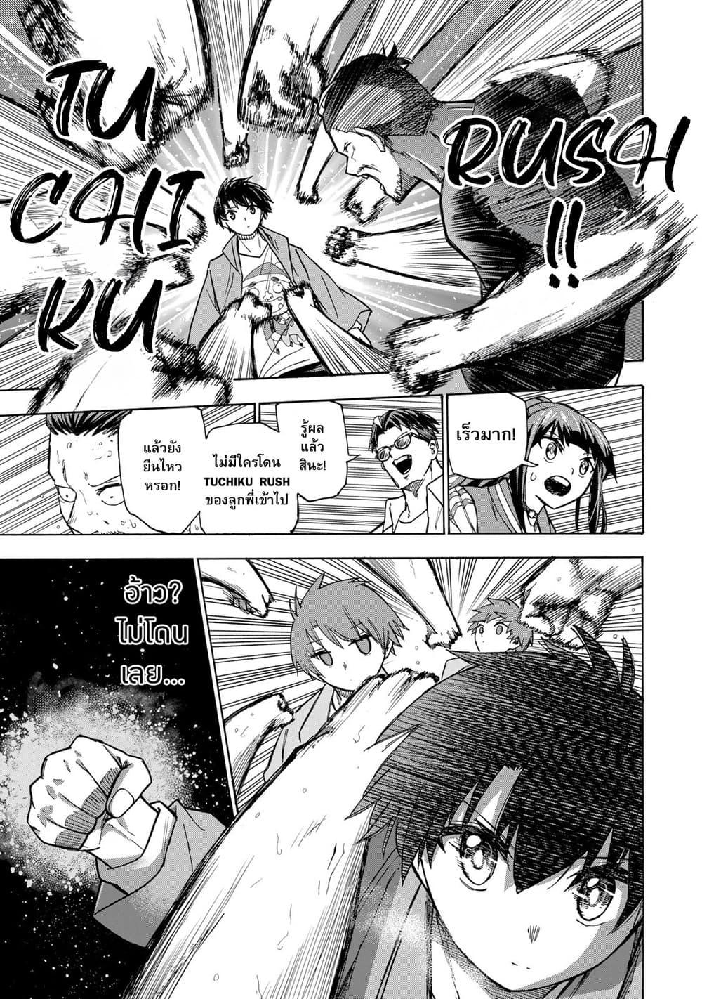 Saikyou de Saisoku no Mugen Level Up Chap 11 - Next Chap 12