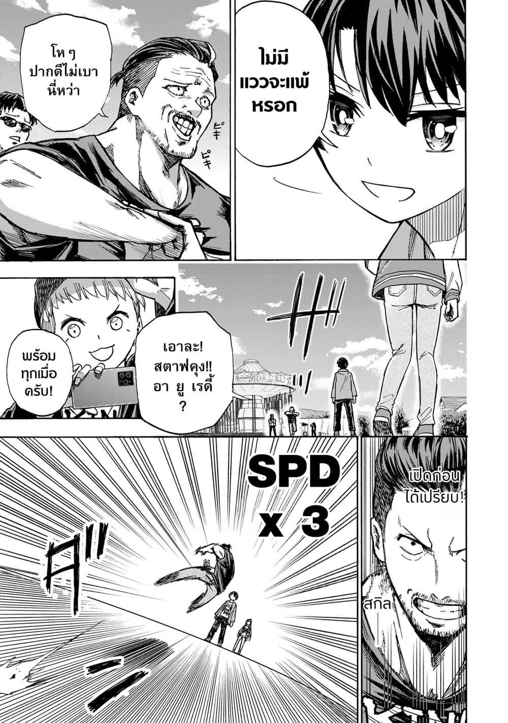 Saikyou de Saisoku no Mugen Level Up Chap 11 - Next Chap 12