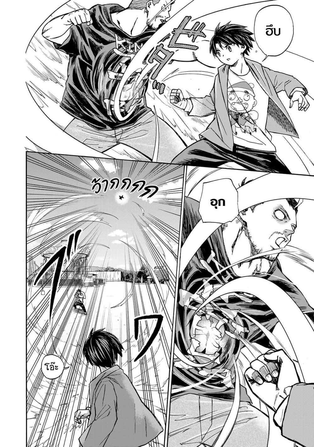 Saikyou de Saisoku no Mugen Level Up Chap 11 - Next Chap 12