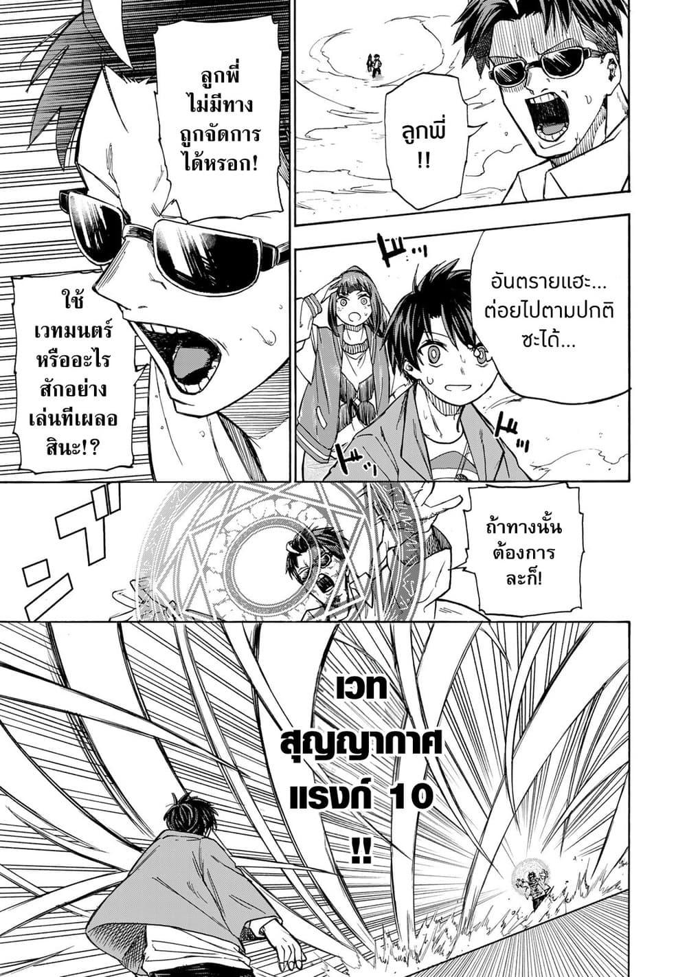 Saikyou de Saisoku no Mugen Level Up Chap 11 - Next Chap 12